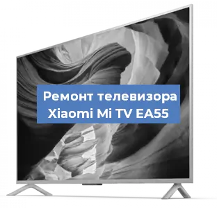 Замена шлейфа на телевизоре Xiaomi Mi TV EA55 в Москве